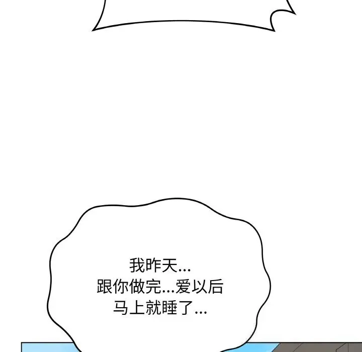 漫画《最后的冲刺》第22话第68张图
