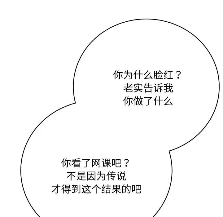 漫画《最后的冲刺》第22话第71张图