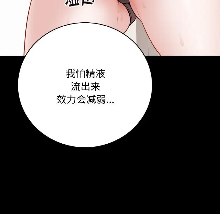 漫画《最后的冲刺》第22话第80张图