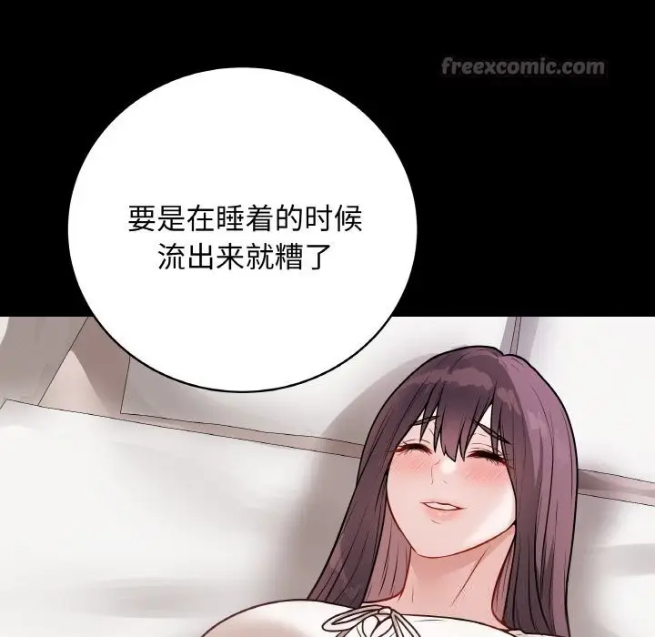 漫画《最后的冲刺》第22话第84张图