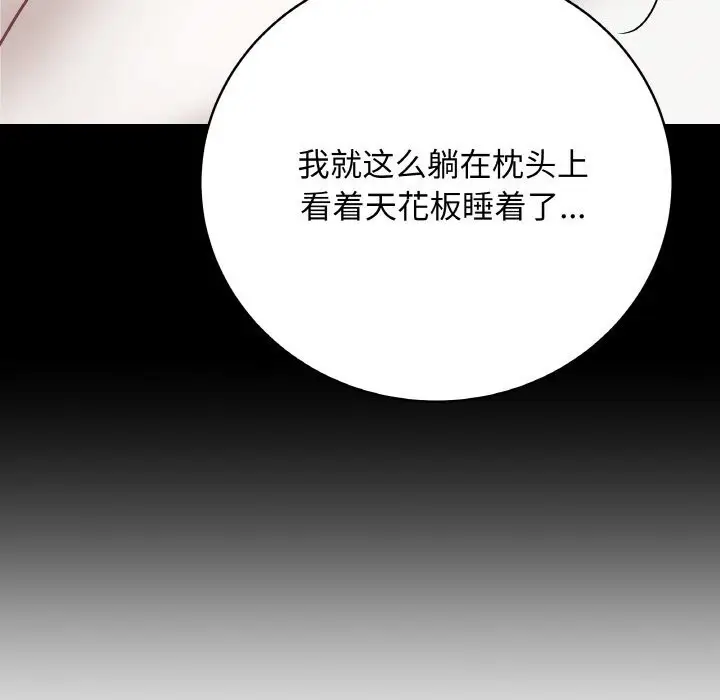 漫画《最后的冲刺》第22话第86张图