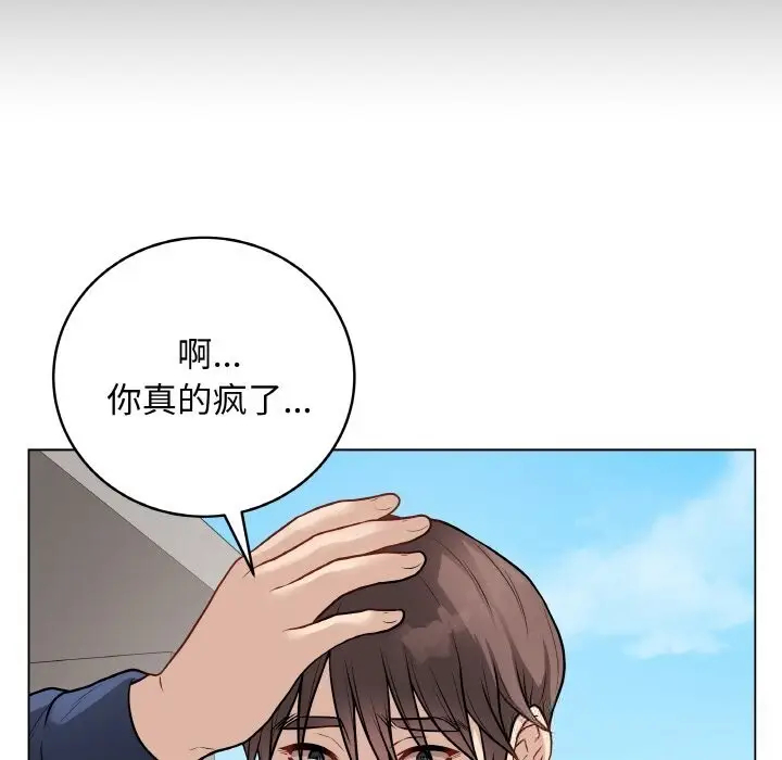 漫画《最后的冲刺》第22话第87张图