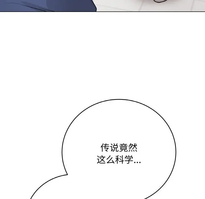 漫画《最后的冲刺》第22话第93张图
