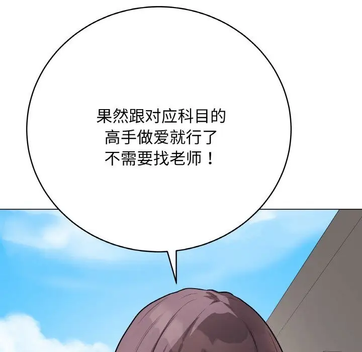 漫画《最后的冲刺》第22话第97张图
