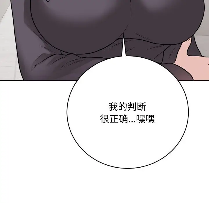 漫画《最后的冲刺》第22话第99张图