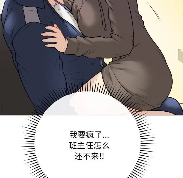 漫画《最后的冲刺》第23话第106张图