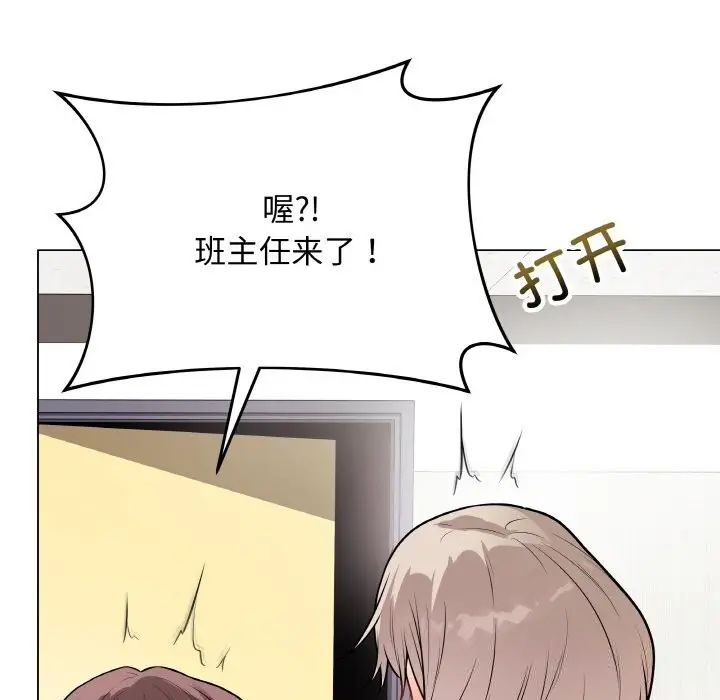 漫画《最后的冲刺》第23话第109张图