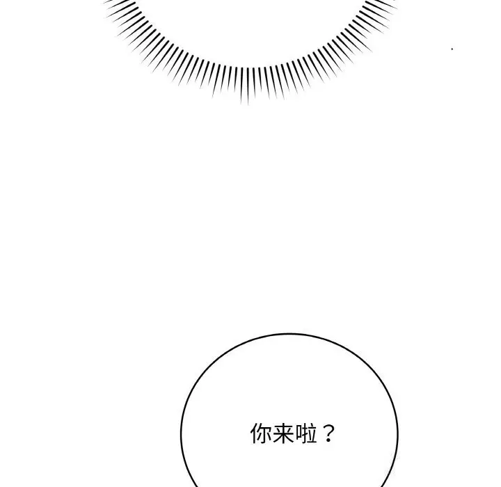 漫画《最后的冲刺》第23话第114张图