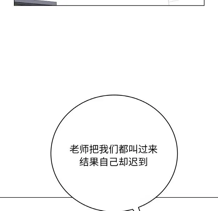漫画《最后的冲刺》第23话第121张图
