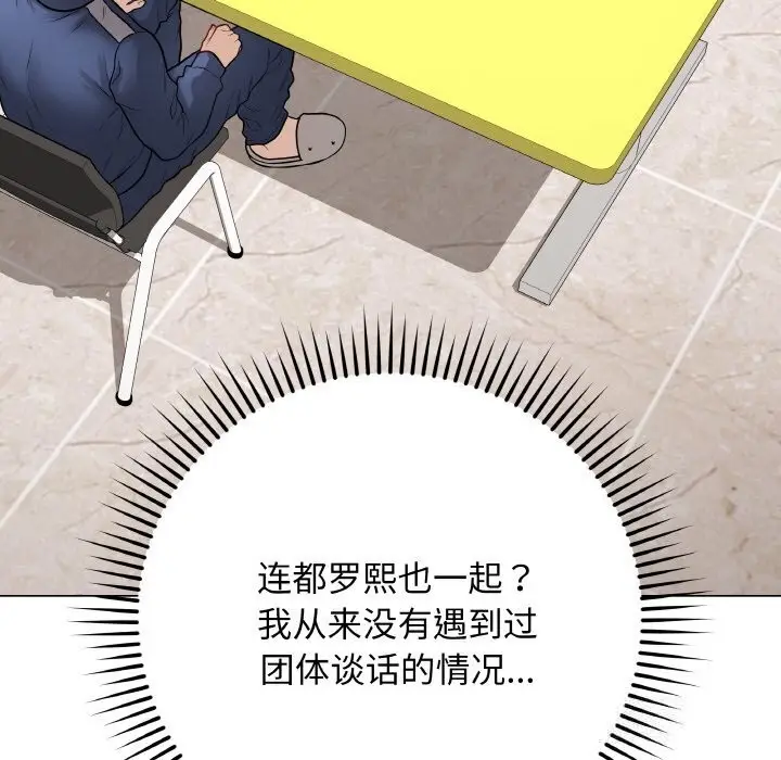 漫画《最后的冲刺》第23话第123张图