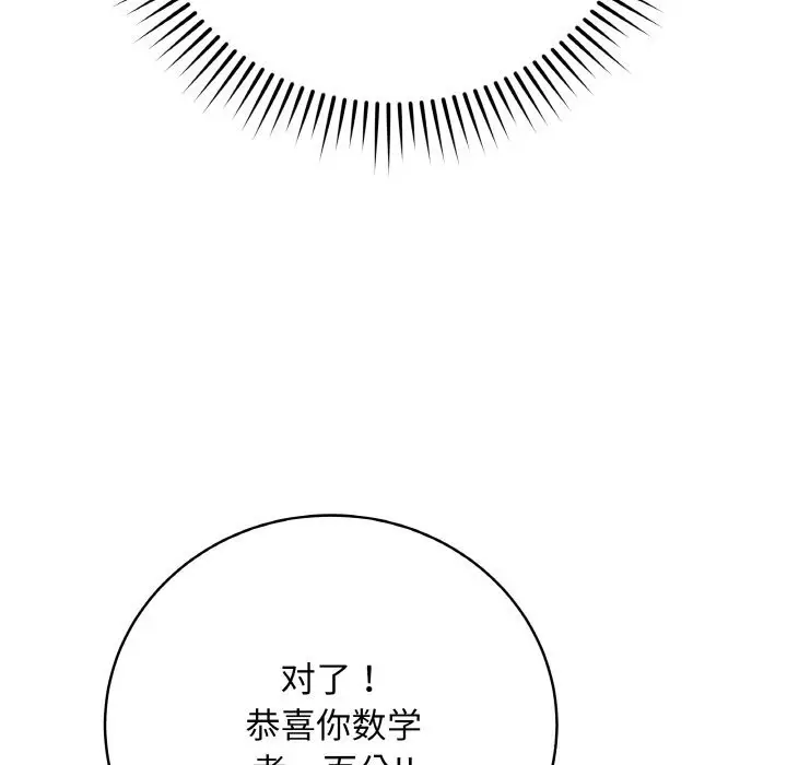 漫画《最后的冲刺》第23话第124张图