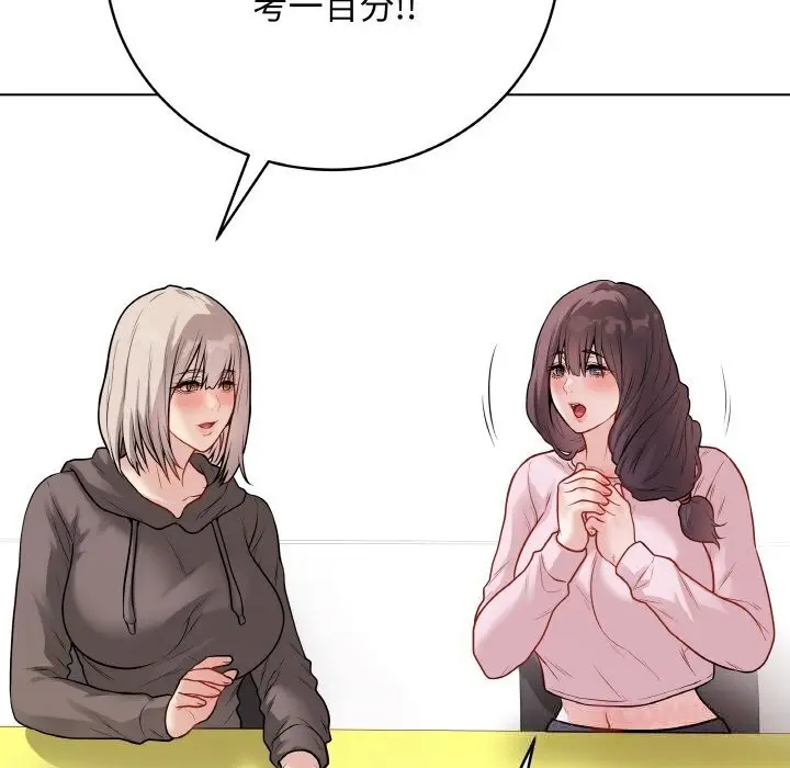 漫画《最后的冲刺》第23话第125张图