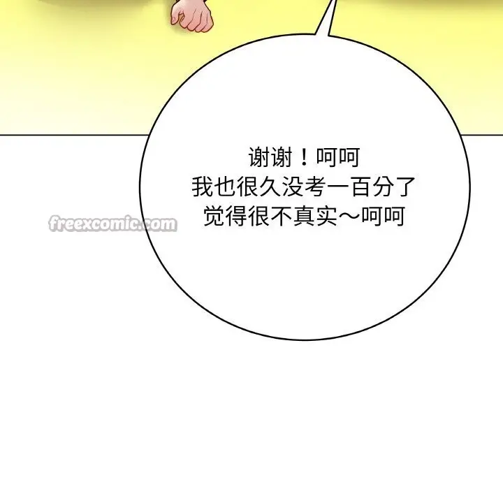 漫画《最后的冲刺》第23话第126张图