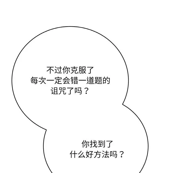 漫画《最后的冲刺》第23话第127张图