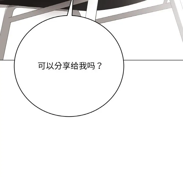 漫画《最后的冲刺》第23话第130张图