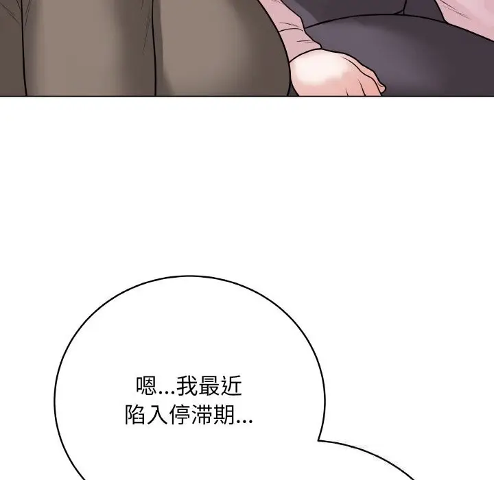 漫画《最后的冲刺》第23话第133张图