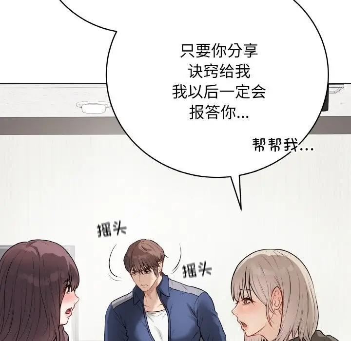 漫画《最后的冲刺》第23话第134张图