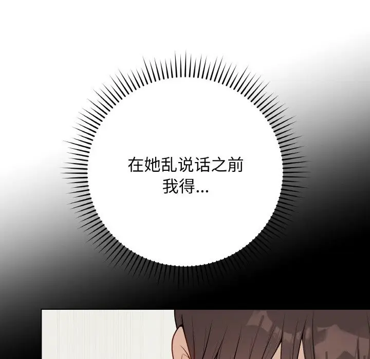 漫画《最后的冲刺》第23话第136张图