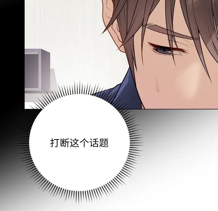 漫画《最后的冲刺》第23话第137张图