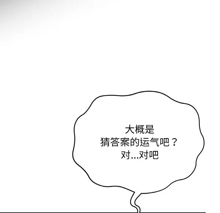 漫画《最后的冲刺》第23话第138张图