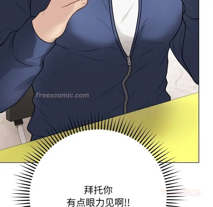 漫画《最后的冲刺》第23话第140张图