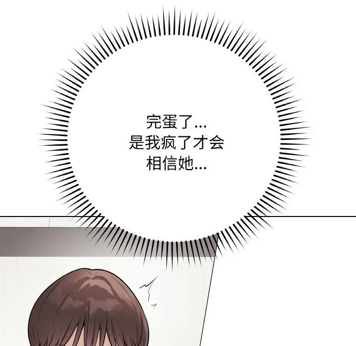 漫画《最后的冲刺》第23话第145张图