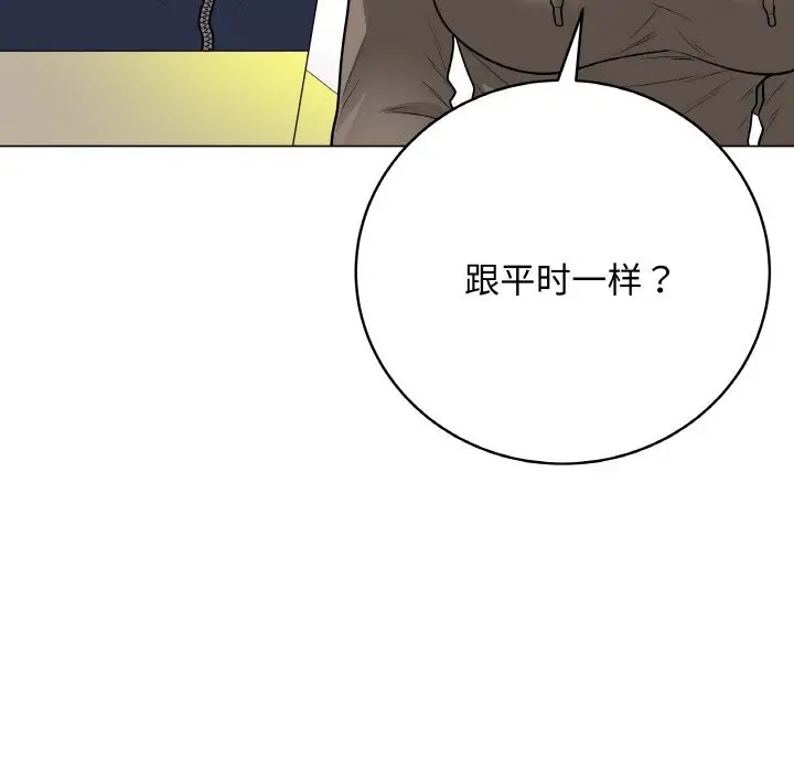 漫画《最后的冲刺》第23话第147张图