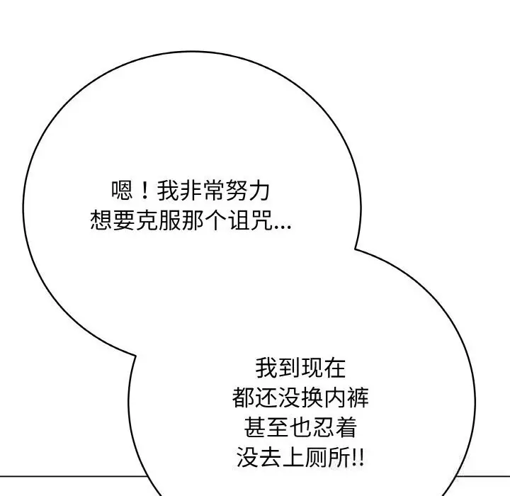 漫画《最后的冲刺》第23话第148张图