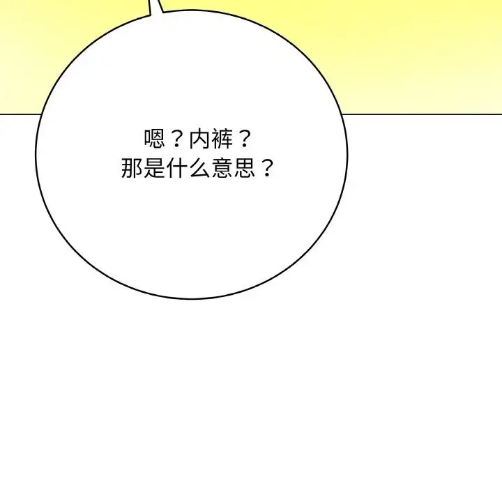 漫画《最后的冲刺》第23话第150张图