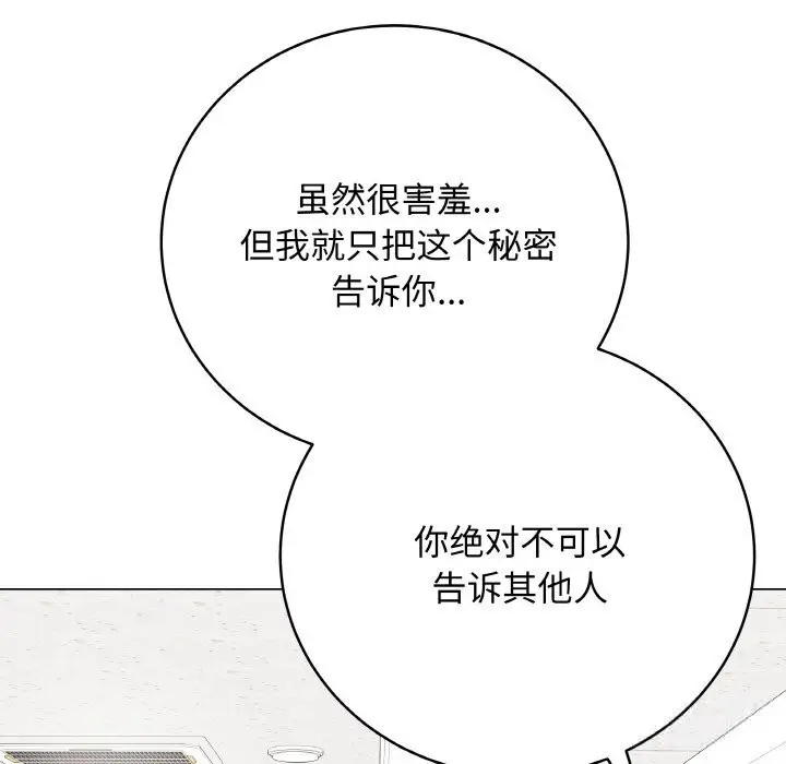 漫画《最后的冲刺》第23话第151张图
