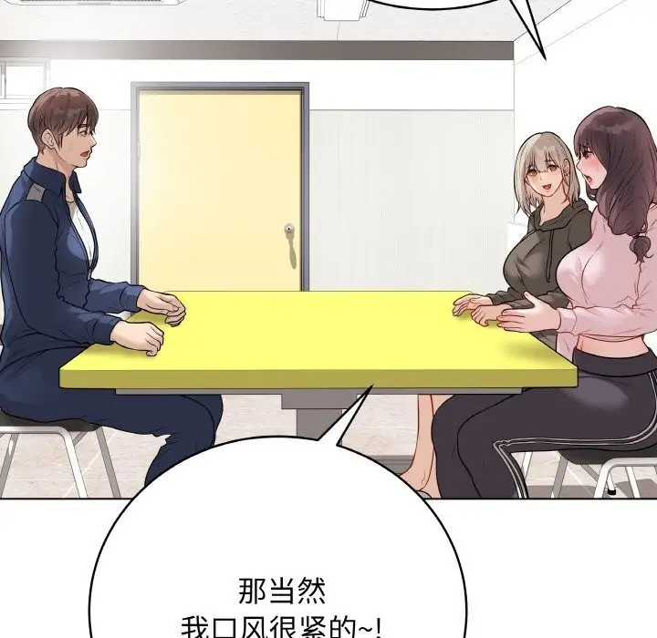 漫画《最后的冲刺》第23话第152张图