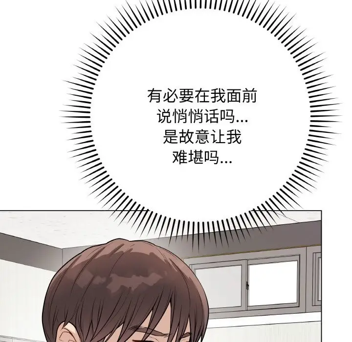 漫画《最后的冲刺》第23话第156张图
