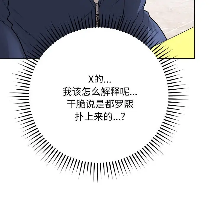 漫画《最后的冲刺》第23话第158张图