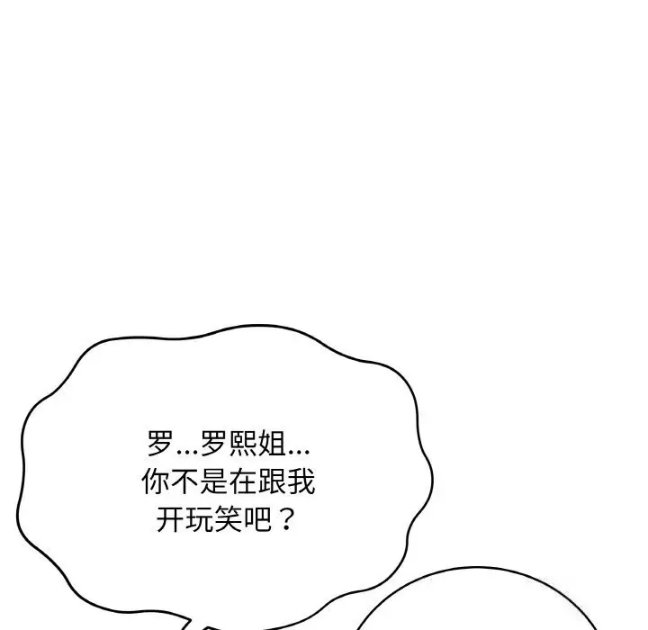 漫画《最后的冲刺》第23话第163张图