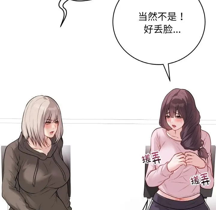漫画《最后的冲刺》第23话第164张图