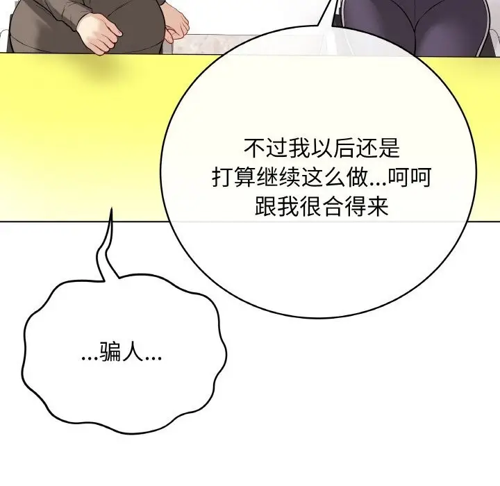 漫画《最后的冲刺》第23话第165张图
