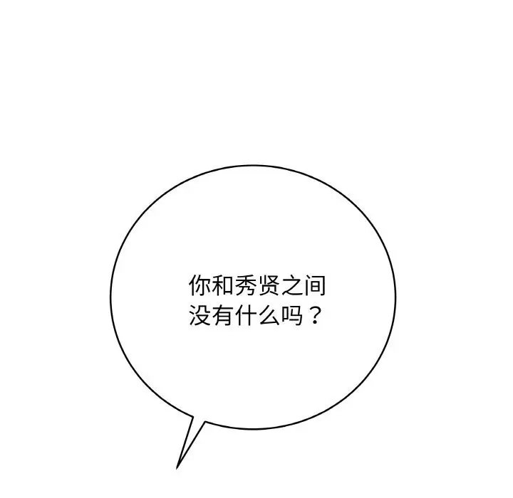 漫画《最后的冲刺》第23话第166张图