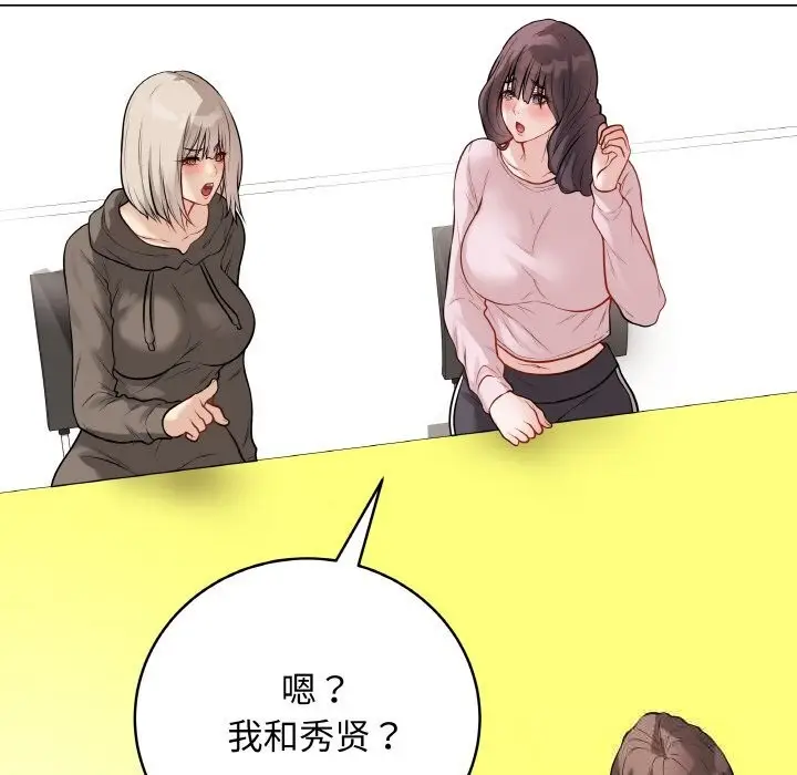 漫画《最后的冲刺》第23话第167张图