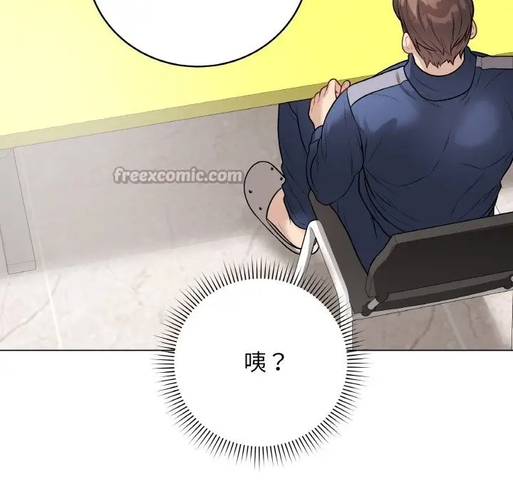 漫画《最后的冲刺》第23话第168张图