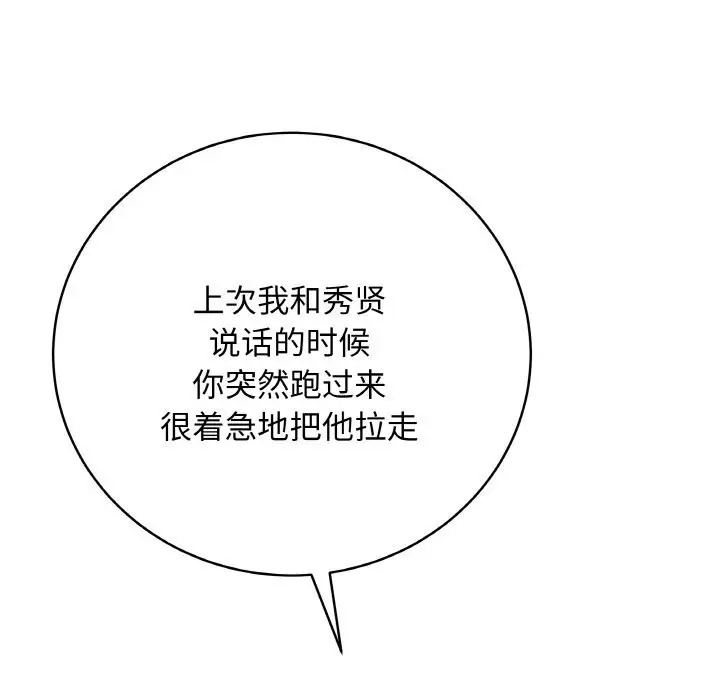 漫画《最后的冲刺》第23话第169张图