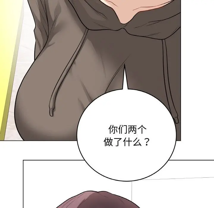 漫画《最后的冲刺》第23话第171张图