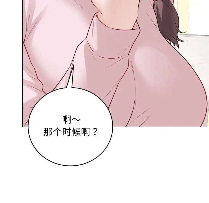 漫画《最后的冲刺》第23话第173张图