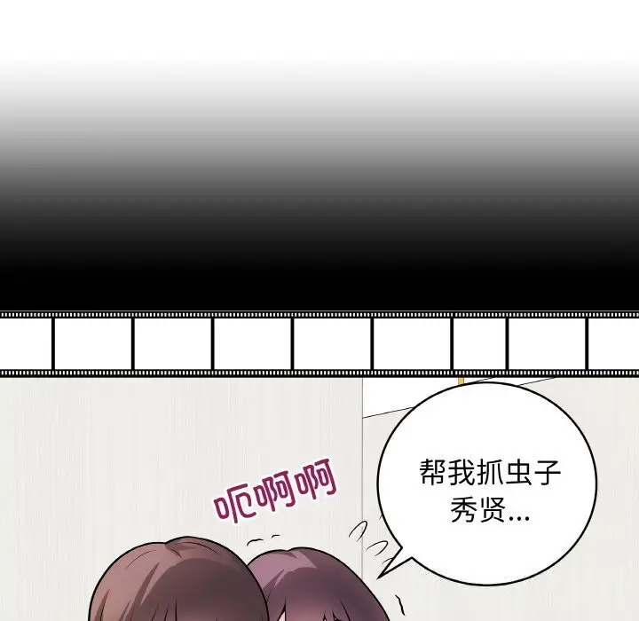 漫画《最后的冲刺》第23话第174张图