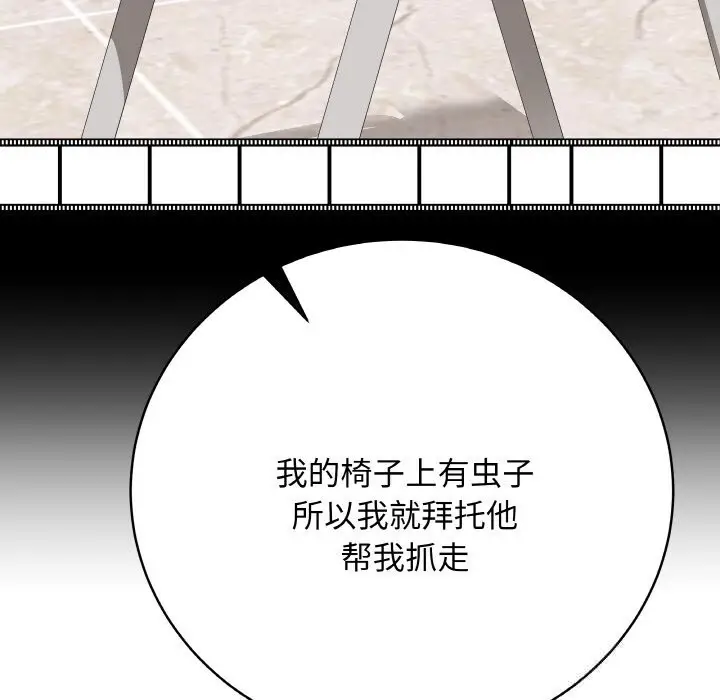 漫画《最后的冲刺》第23话第176张图