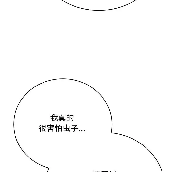 漫画《最后的冲刺》第23话第177张图
