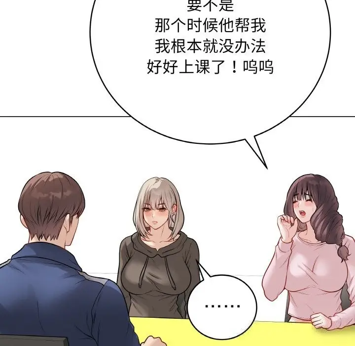 漫画《最后的冲刺》第23话第178张图
