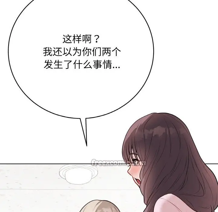 漫画《最后的冲刺》第23话第182张图