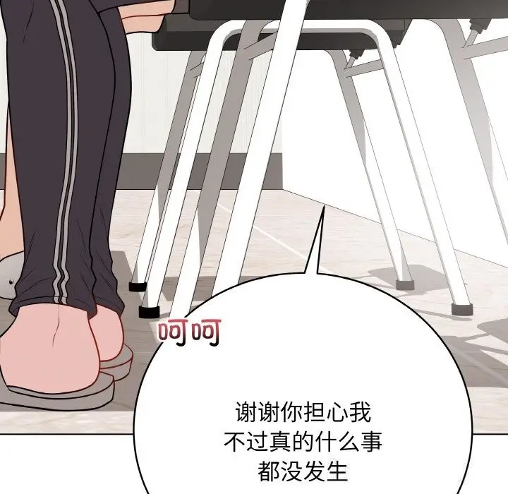 漫画《最后的冲刺》第23话第184张图