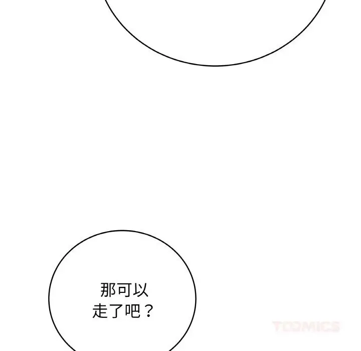漫画《最后的冲刺》第23话第185张图