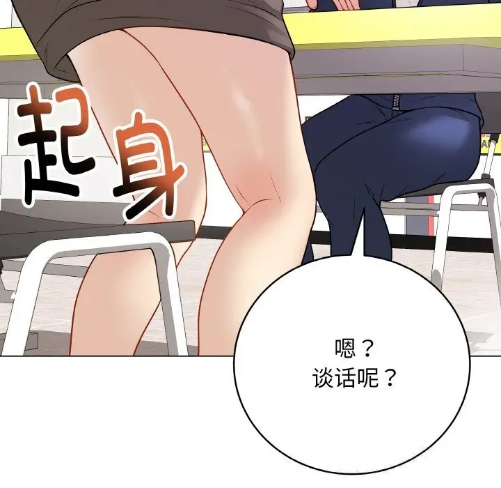 漫画《最后的冲刺》第23话第187张图